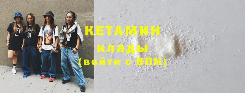 Кетамин ketamine  Старая Русса 